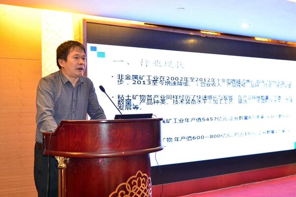 2016年中國粘土礦物產(chǎn)業(yè)發(fā)展研討會在廈門召開 2016年中國粘土礦物產(chǎn)業(yè)發(fā)展研討會在廈門召開